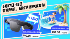 0日至6月18日